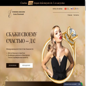 Скриншот главной страницы сайта elena-tolkacheva.ru