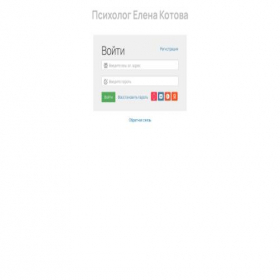 Скриншот главной страницы сайта elenakotova.online