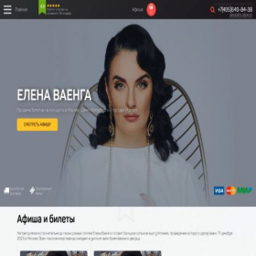 Скриншот главной страницы сайта elenavaenga.ru