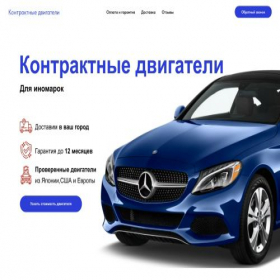 Скриншот главной страницы сайта eleos-auto.ru