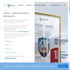 Скриншот главной страницы сайта elesta.ru