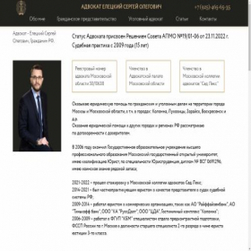 Скриншот главной страницы сайта eletskiy.pro