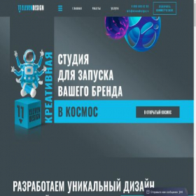 Скриншот главной страницы сайта elevendesign.ru