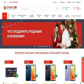 Скриншот главной страницы сайта elex.ru