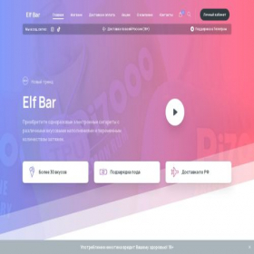Скриншот главной страницы сайта elfbar-shop.ru