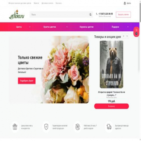 Скриншот главной страницы сайта elflora.ru