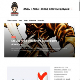 Скриншот главной страницы сайта elfut.ru