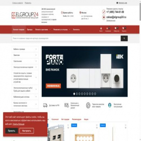 Скриншот главной страницы сайта elgroup24.ru