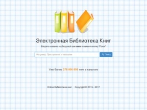 Скриншот главной страницы сайта elibrary-books.ru