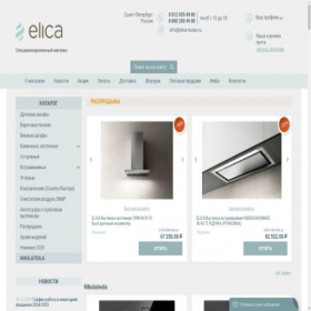 Скриншот главной страницы сайта elica-russia.ru