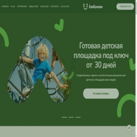 Скриншот главной страницы сайта elikacheli.ru
