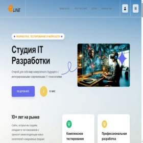 Скриншот главной страницы сайта elineit.ru
