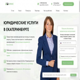 Скриншот главной страницы сайта elios-konsult.ru