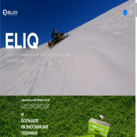 Скриншот главной страницы сайта eliq.ru