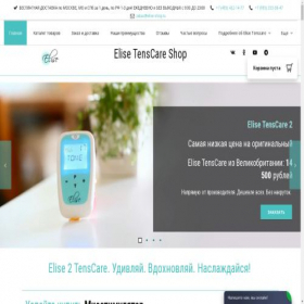 Скриншот главной страницы сайта elise-shop.ru