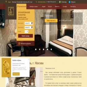 Скриншот главной страницы сайта eliseeffhotels.ru