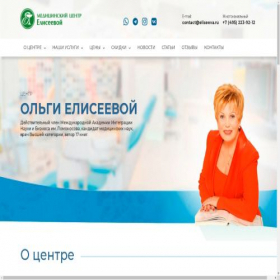 Скриншот главной страницы сайта eliseeva.ru