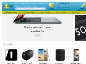 Скриншот главной страницы сайта elisot.ru