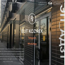 Скриншот главной страницы сайта elit-kozirek.ru