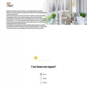 Скриншот главной страницы сайта elit-masters-90.site