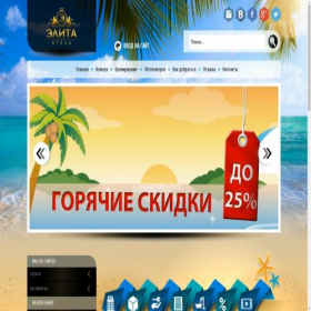 Скриншот главной страницы сайта elita-hotel.ru