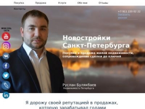Скриншот главной страницы сайта elita-novostroy.ru
