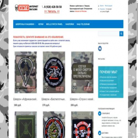 Скриншот главной страницы сайта elitashop.ru