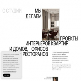 Скриншот главной страницы сайта elite-interier.ru