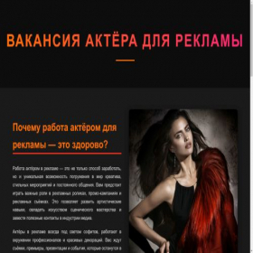 Скриншот главной страницы сайта elite-space.ru