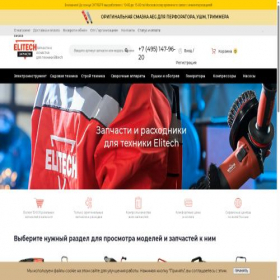 Скриншот главной страницы сайта elitech.su