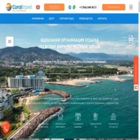 Скриншот главной страницы сайта eliteclub.travel