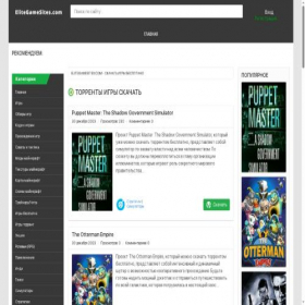 Скриншот главной страницы сайта elitegamesites.com