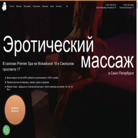 Скриншот главной страницы сайта elitemens-spa.ru