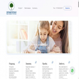 Скриншот главной страницы сайта elitepersonal.ru