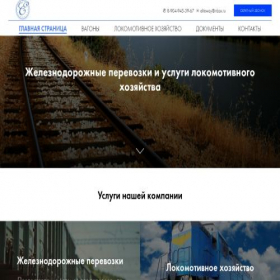 Скриншот главной страницы сайта eliteway.ru
