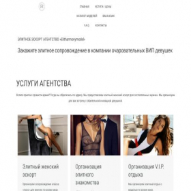 Скриншот главной страницы сайта elitharmonymodel.ru