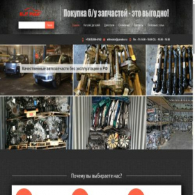Скриншот главной страницы сайта elitmotor.ru