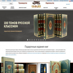 Скриншот главной страницы сайта elitnieknigi.ru