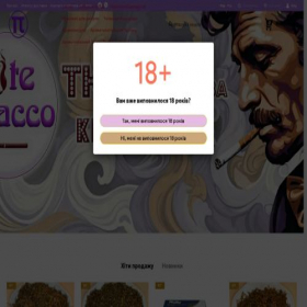 Скриншот главной страницы сайта elittobaco.com.ua