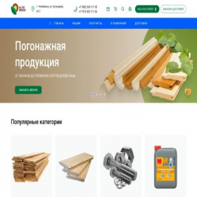 Скриншот главной страницы сайта elitwood74.ru