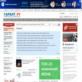 Скриншот главной страницы сайта elka.garant.ru