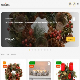 Скриншот главной страницы сайта elki-grid.ru