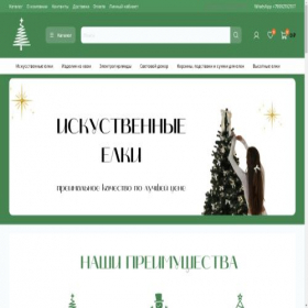 Скриншот главной страницы сайта elkimechti.online