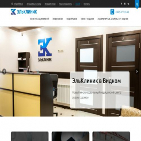 Скриншот главной страницы сайта elklinik.ru
