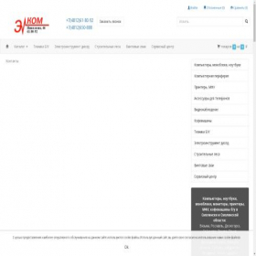 Скриншот главной страницы сайта elkom67.ru