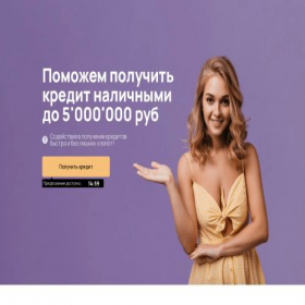 Скриншот главной страницы сайта elkurud-umnyedengi-kredit.store