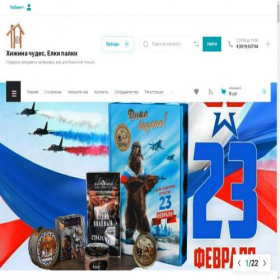 Скриншот главной страницы сайта elkypalky.ru