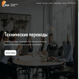 Скриншот главной страницы сайта ellada-service.ru