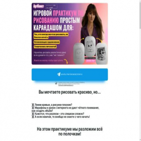 Скриншот главной страницы сайта ellen-arts.ru