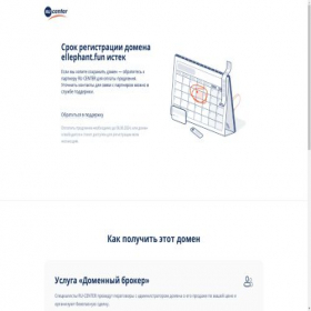 Скриншот главной страницы сайта ellephant.fun